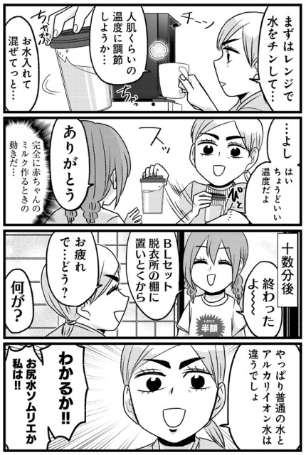 で…どう？