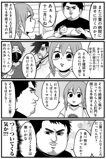三重ってどんなところだったんだ？
