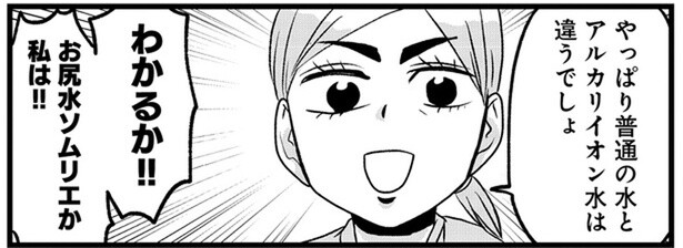 わかるか！！