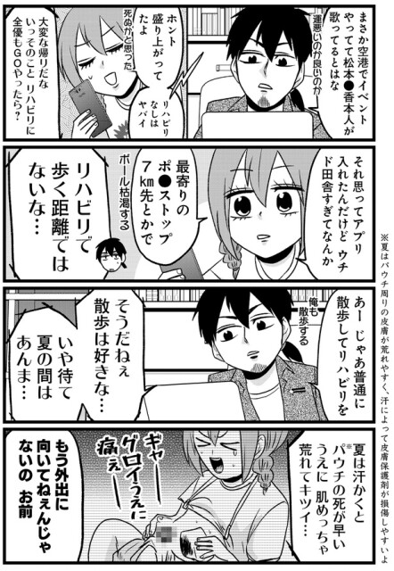 リハビリで歩く距離ではないな