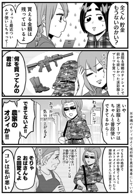 ついムダ使いしちゃって…