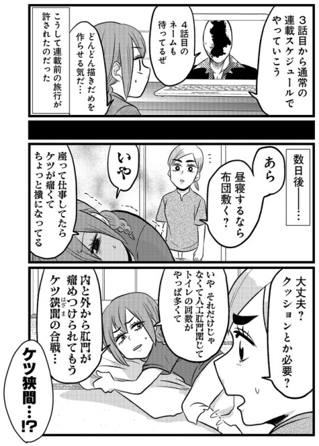 どんどん描きだめを作らせる気だ…