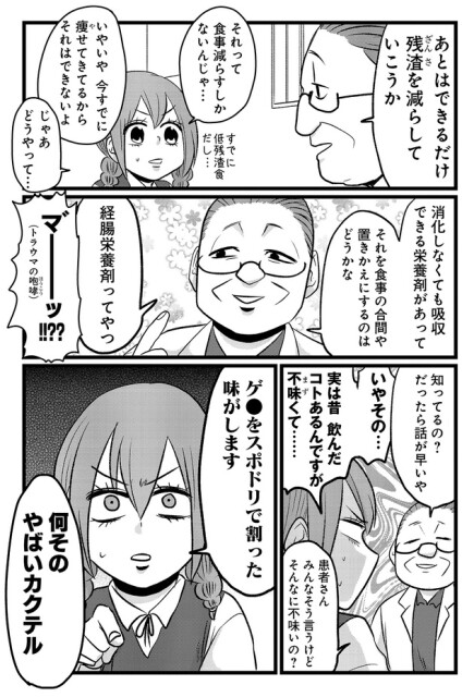 だったら話が早いや