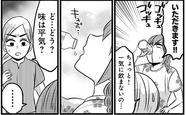 いただきます！！
