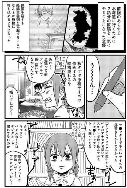 結構疲れるな