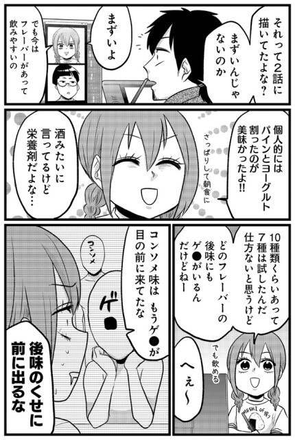飲みやすいの