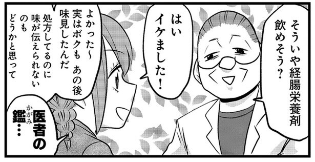 医者の鑑…