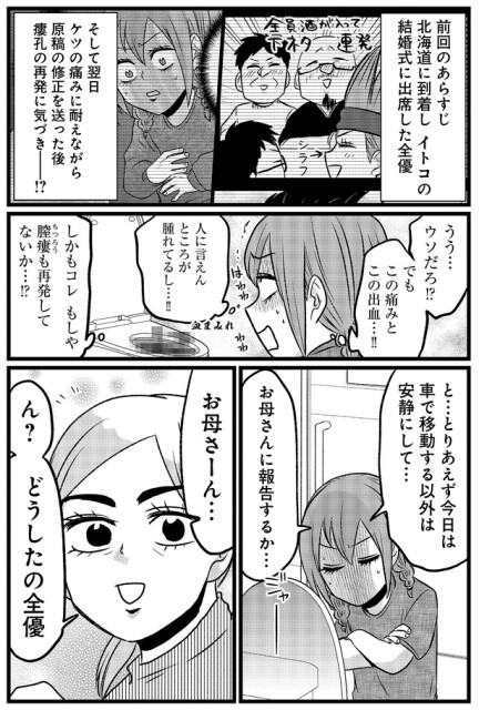 ウソだろ！？