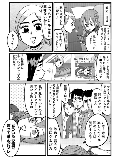 私のことは気にするな…