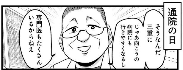 そうなんだ三重に