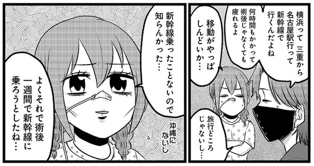 新幹線乗ったことないので知らんかった…