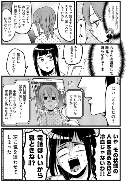 寝ときな！！？