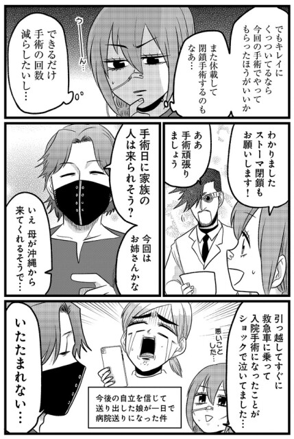 今回はお姉さんかな