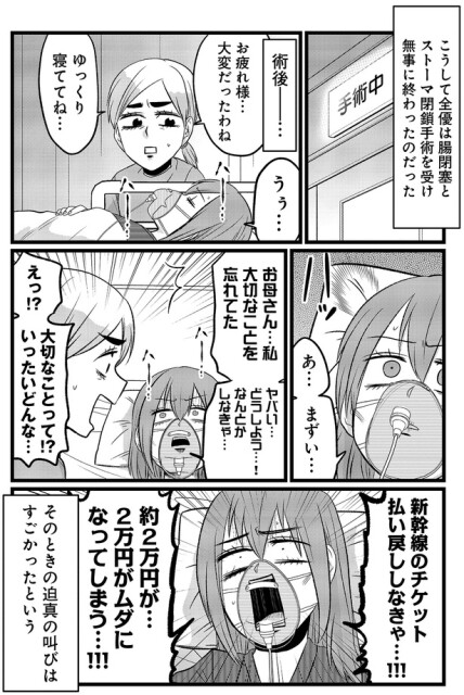 ゆっくり寝ててね…