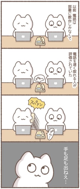 手も足も出ねえ…