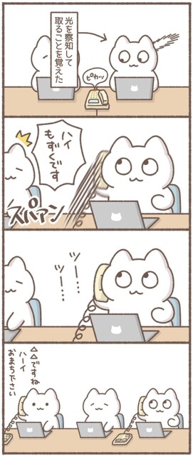 ツー…　ツー…