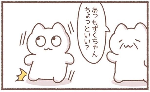 ちょっといい？