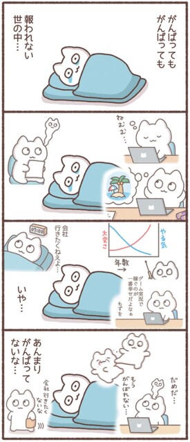 あんまりがんばってないな…