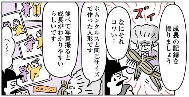 成長の記録を撮りましょう