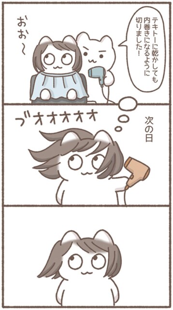 次の日