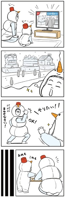 雪まつりやりたい！