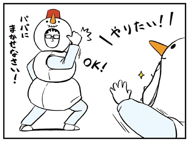 パパにまかせなさい！