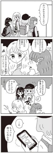 …え　ちょっと待ってみんな