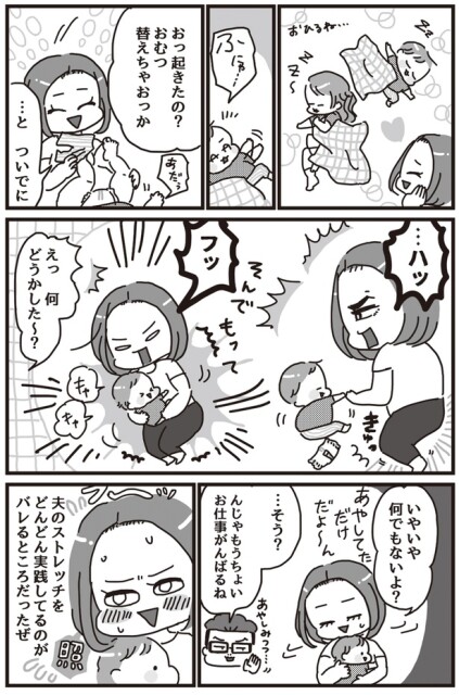 おむつ替えのついでに…