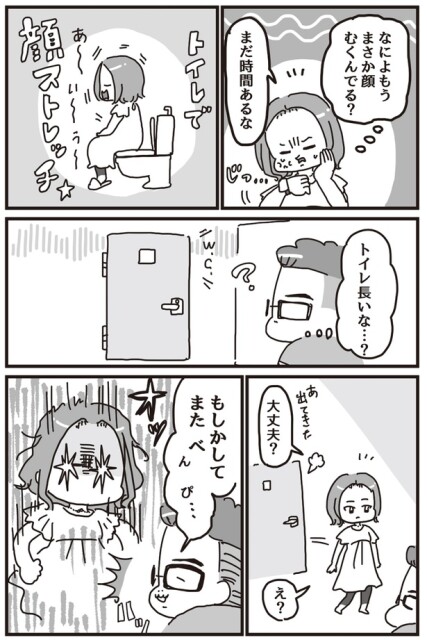 まだ時間がある！
