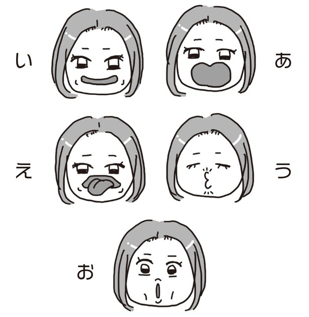 表情ほぐれる小顔ストレッチ