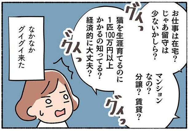 なかなかグイグイ来た