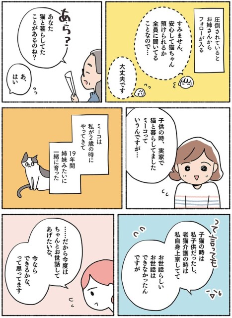 今ならできるかな、って思ってます