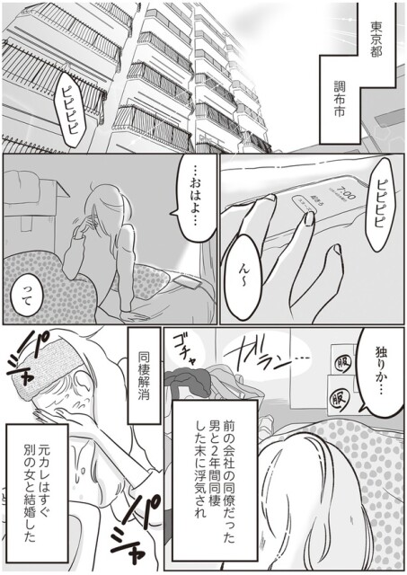 浮気され