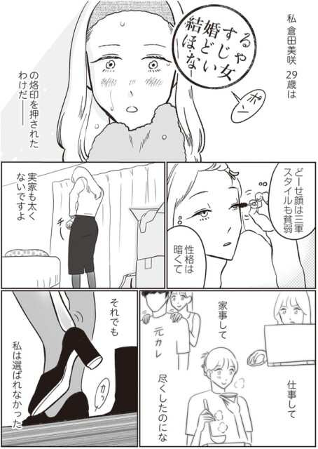 尽くしたのにな