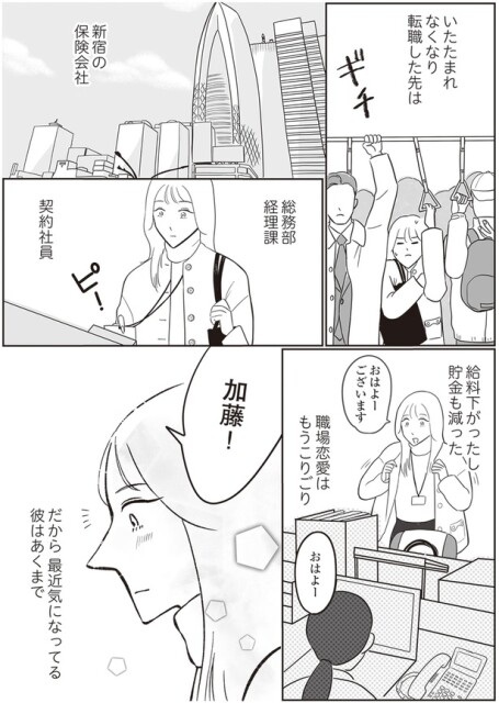 貯金も減った