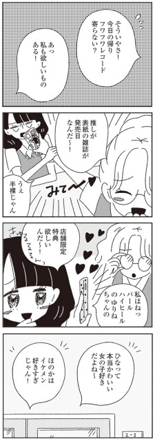 店舗限定特典欲しいんだ～！