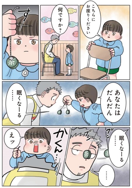 えッ