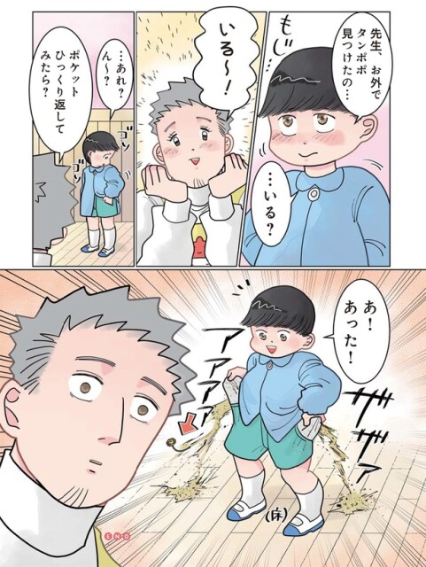 あ！あった！