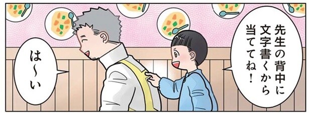 文字あてゲームで先生が赤っ恥。「僕が大好きなもの」で「せ」から始まる言葉は？
