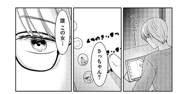 さっちゃん？