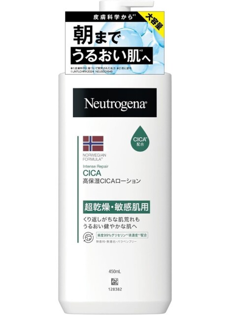 Neutrogena(ニュートロジーナ) ノルウェーフォーミュラ インテンスリペア CICA エマルジョン 【大容量】450ｍl