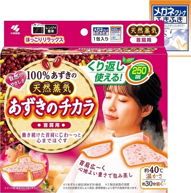 【Amazon.co.jp限定】あずきのチカラ 首肩用 肩こり 約250回 チンしてくり返し使える ピンク