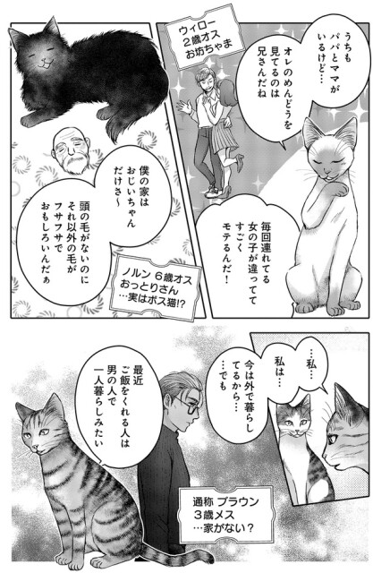 私…私は…
