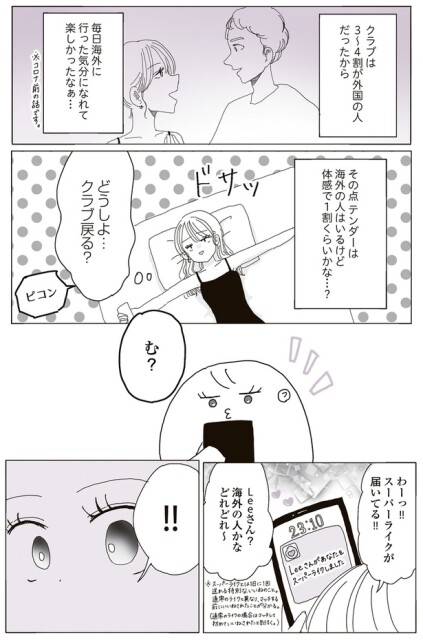 海外の人かな？