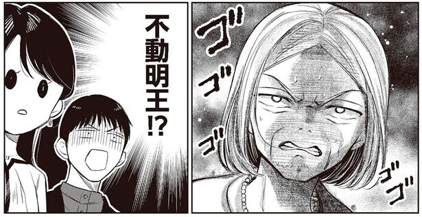 不動明王！？
