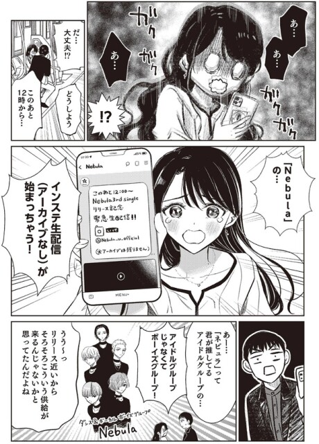 どうしよう