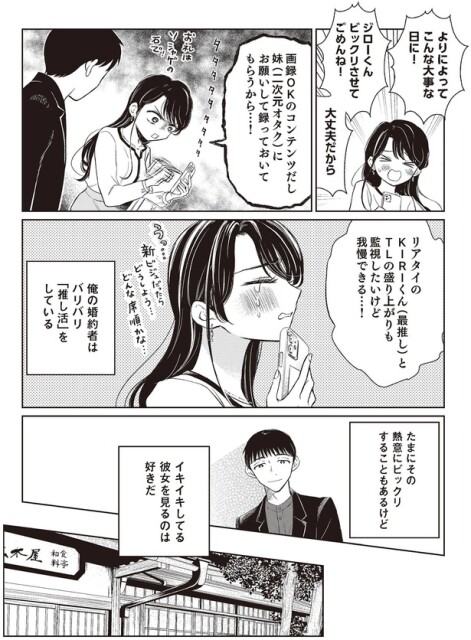 よりによってこんな大事な日に！