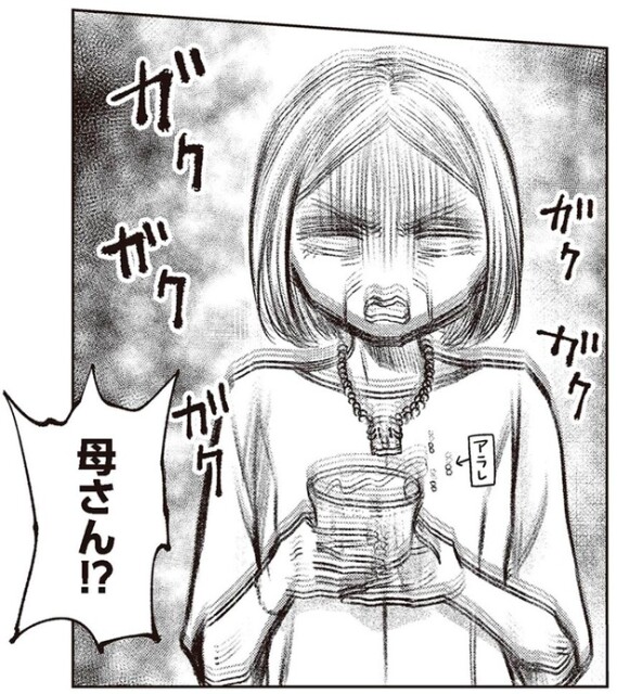 母さん！？