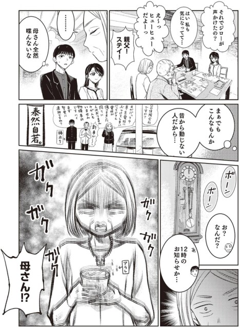 12時のお知らせか…
