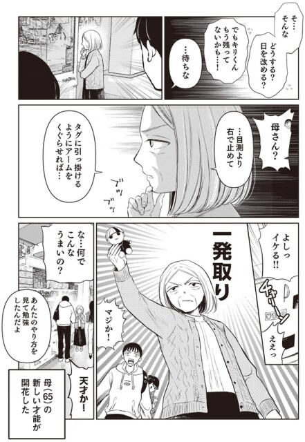 一発取り